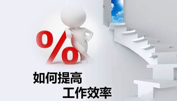如何在原有的基础上提高开云官方网页版-开云（中国）
的生产效率？